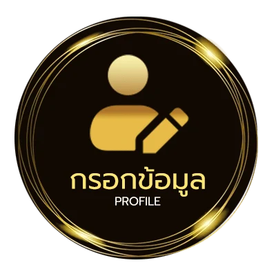 โปรไฟล์ สลากออมสินพิเศษ 3 ปี เปิดขายเมื่อไหร่